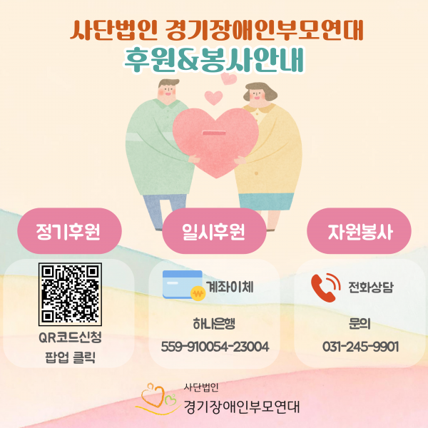 모바일 후원